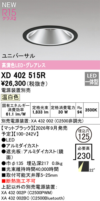 XD402515R