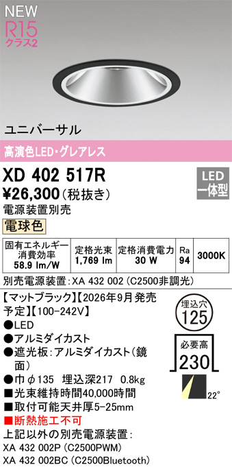 XD402517R
