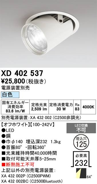 XD402537