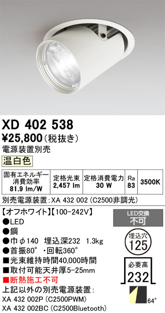 XD402538