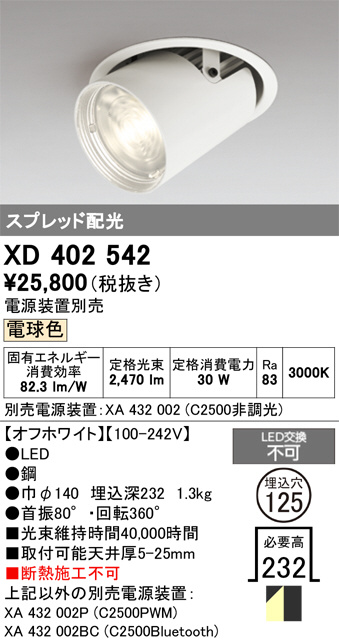 XD402542
