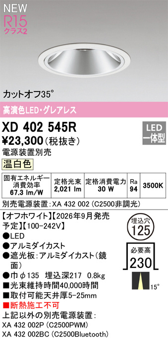 XD402545R