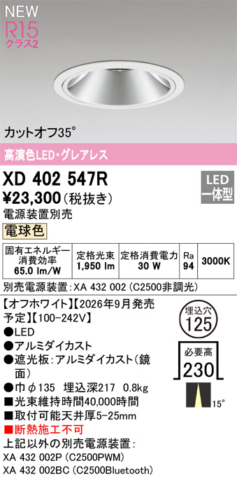 XD402547R