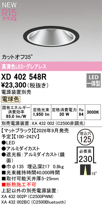 XD402548R