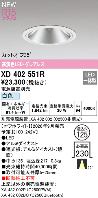 XD402551R