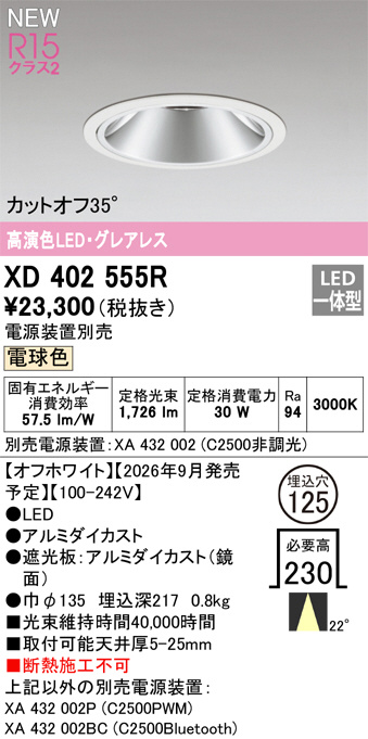 XD402555R