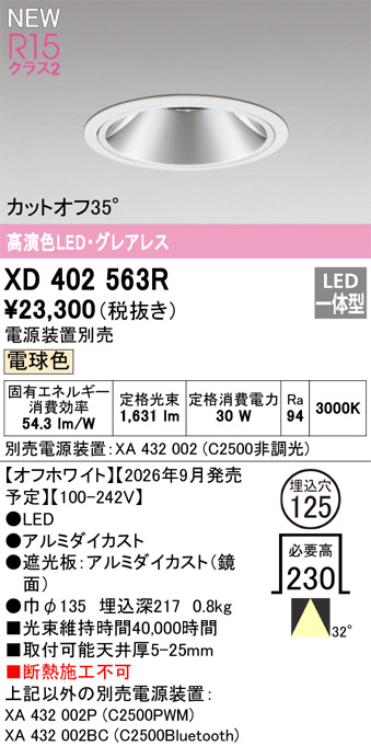 XD402563R
