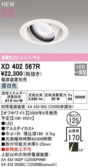 XD402567R