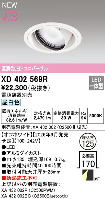 XD402569R