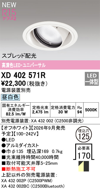 XD402571R