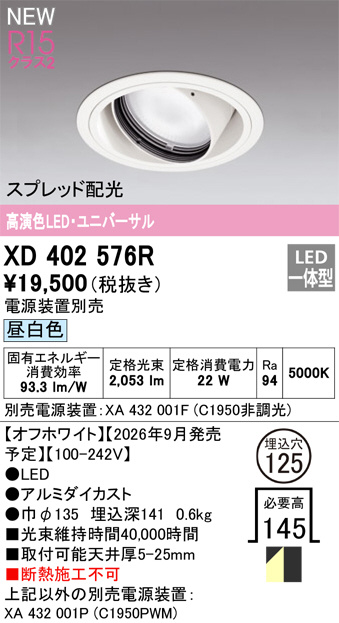 XD402576R
