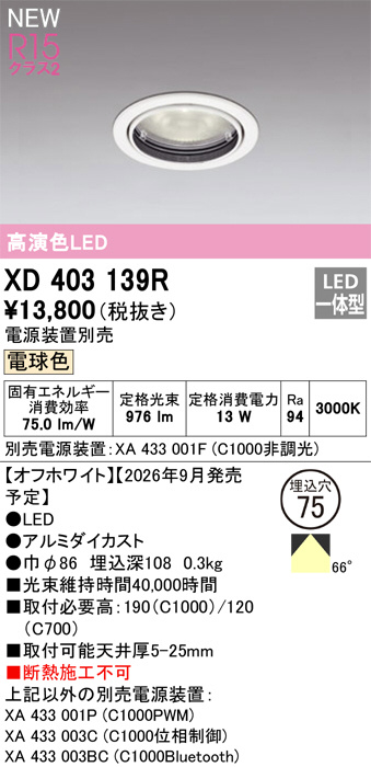 XD403139R