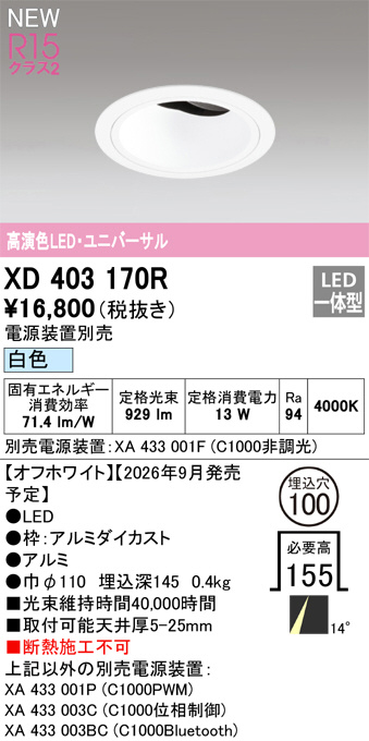 XD403170R