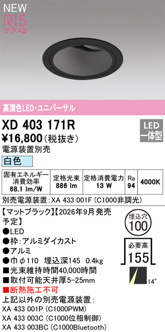XD403171R