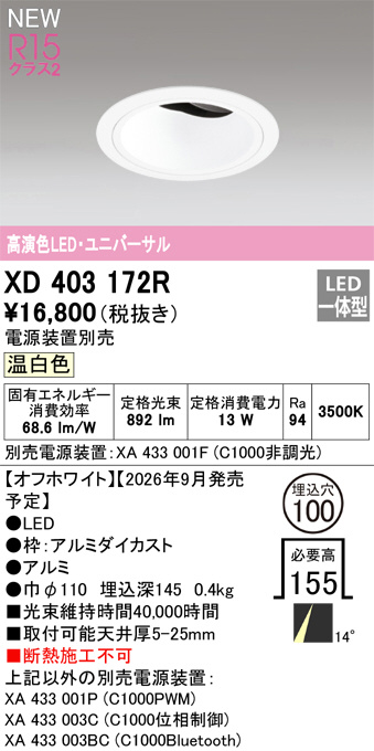 XD403172R