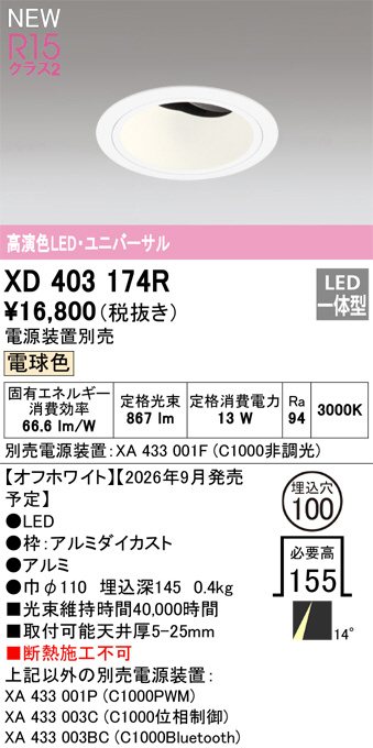 XD403174R