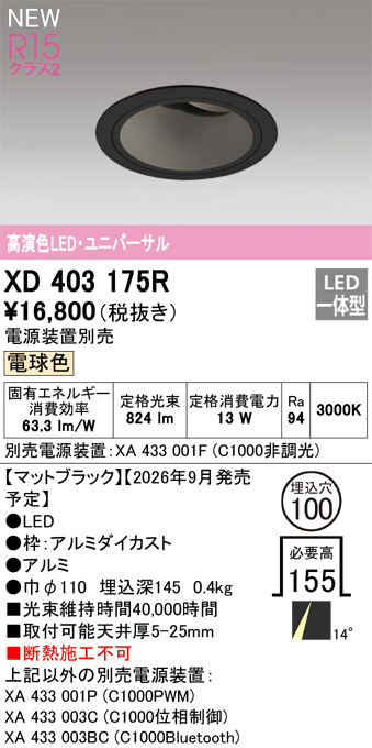 XD403175R