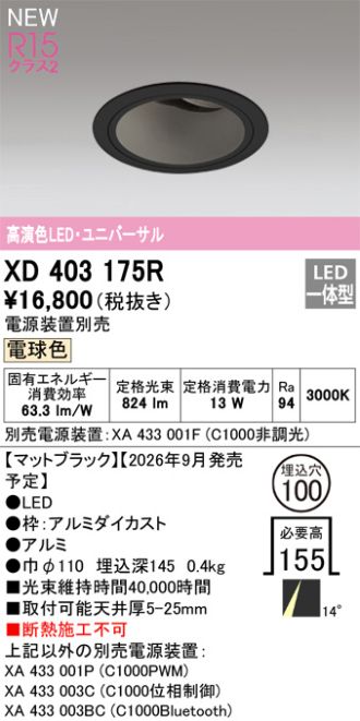 XD403175R