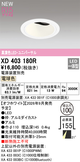 XD403180R