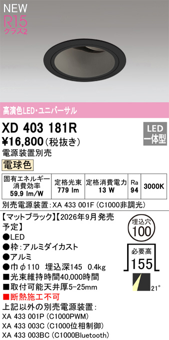 XD403181R
