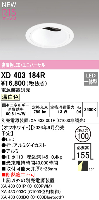 XD403184R