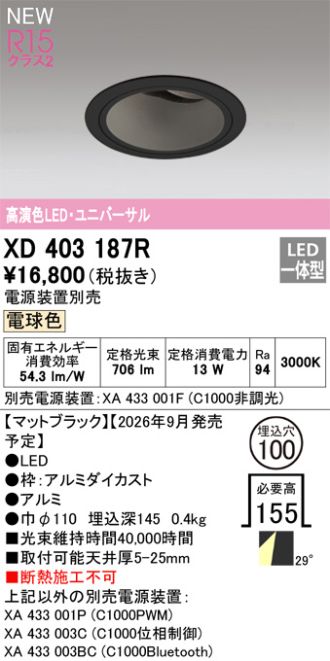 XD403187R