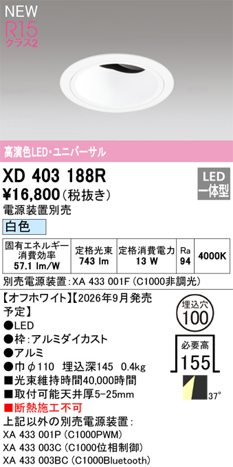 XD403188R