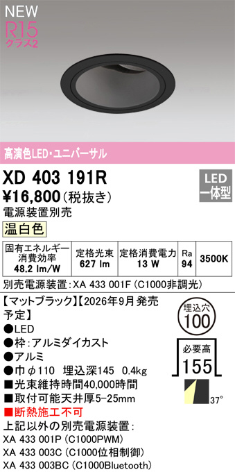 XD403191R
