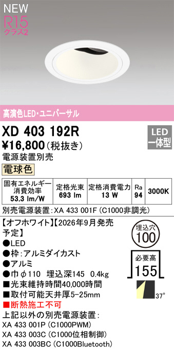 XD403192R