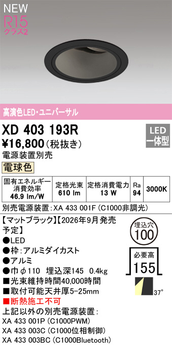 XD403193R