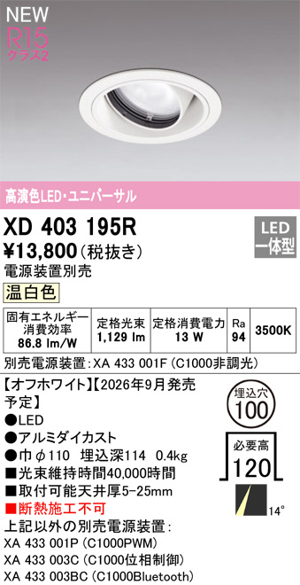 XD403195R