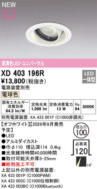 XD403196R