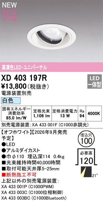 XD403197R