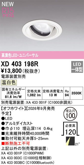 XD403198R