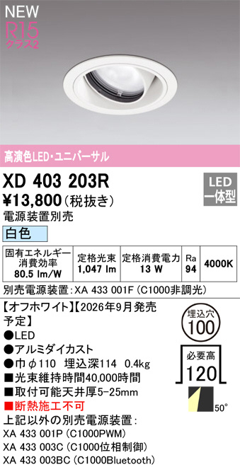 XD403203R