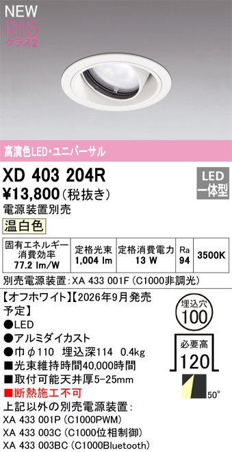 XD403204R