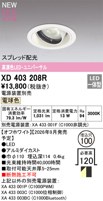XD403208R