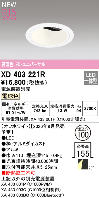 XD403221R