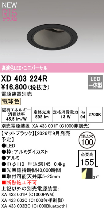 XD403224R