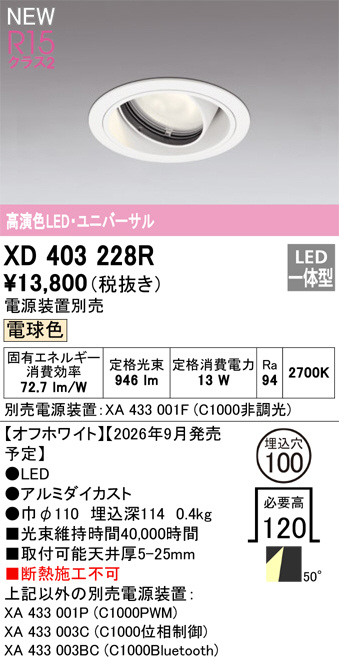 XD403228R