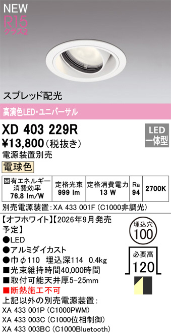 XD403229R