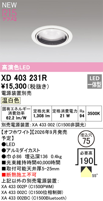 XD403231R