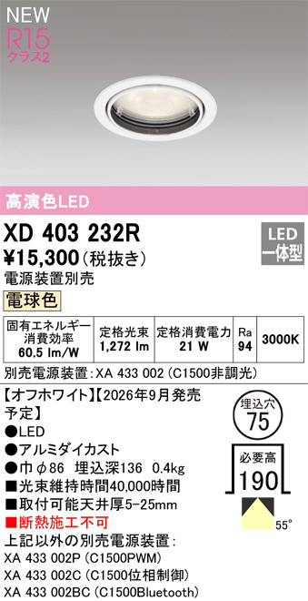 XD403232R