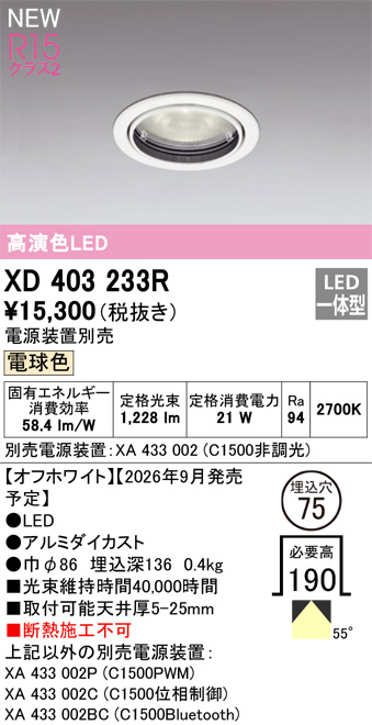 XD403233R
