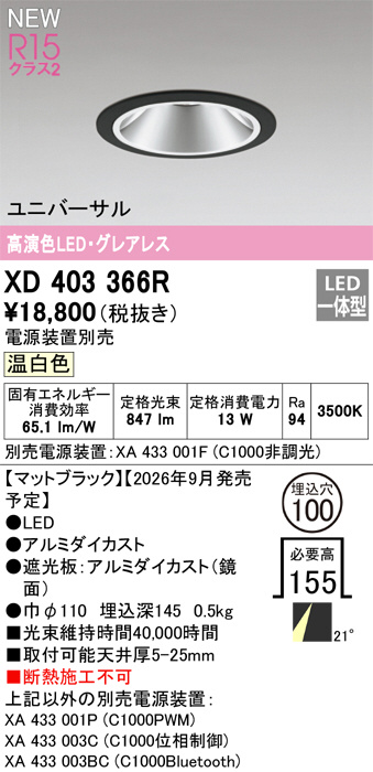 XD403366R
