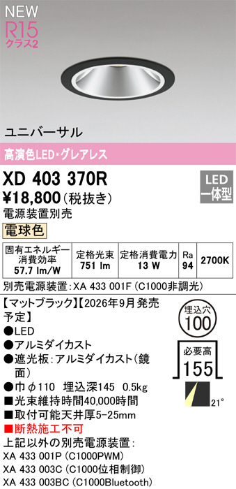 XD403370R