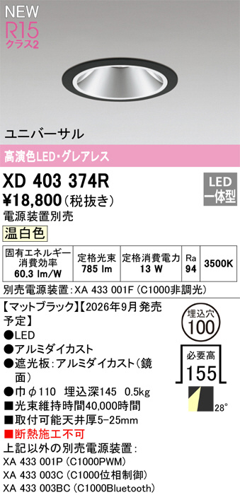 XD403374R