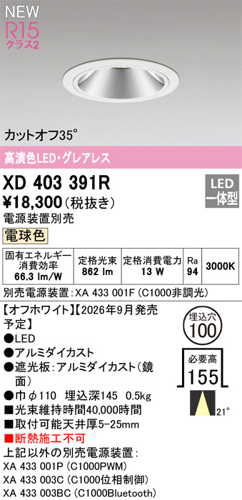 XD403391R