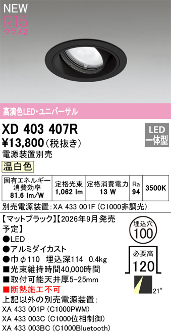 XD403407R