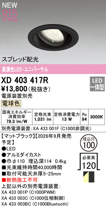 XD403417R